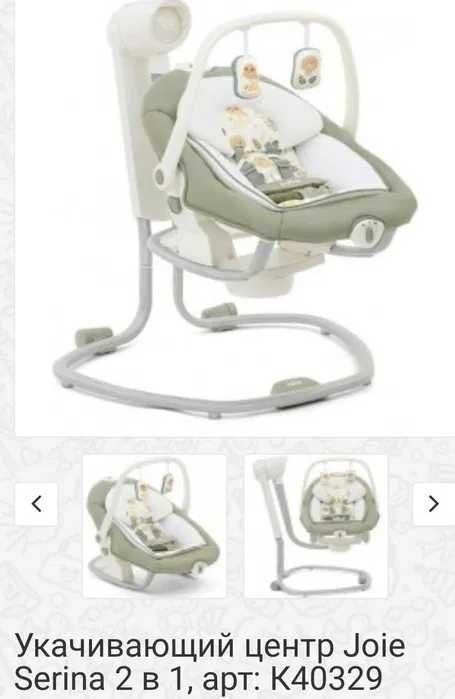 Прокат заколисуючий центр 4Moms MamaRoo 4.0 Прокат м. Київ