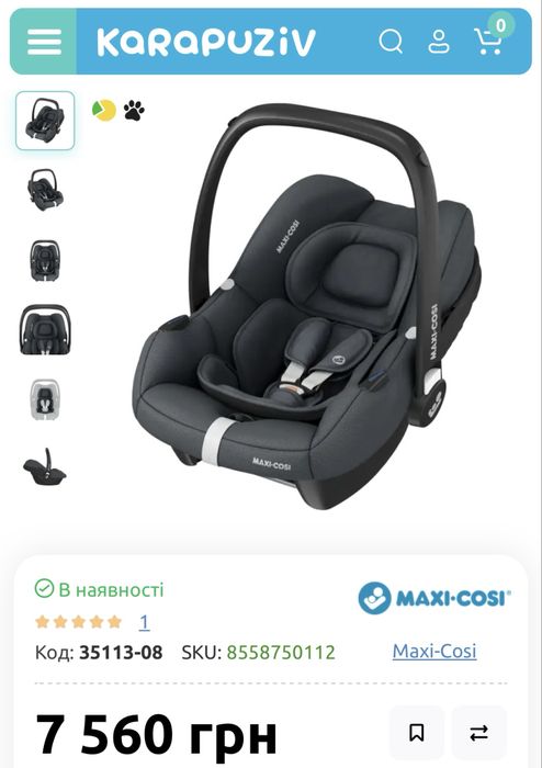 Дитяче автокрісло Maxi-Cosi