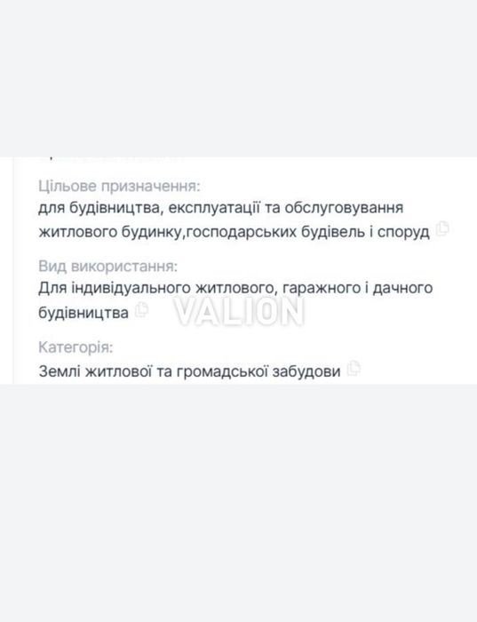 Продаж земельної ділянки метро Деміївська