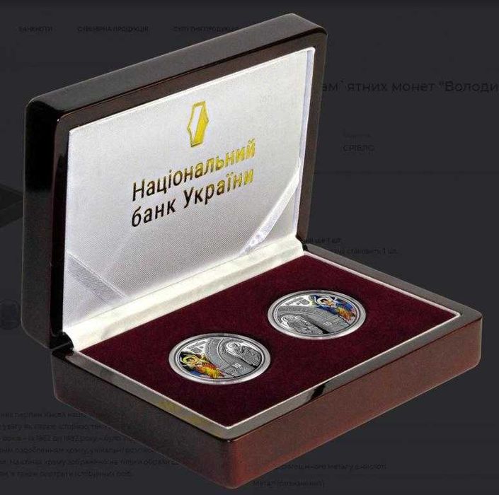 Набір із двох пам`ятних монет “Володимирський собор” у футлярі 2023 р.