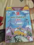 ЯДС 3 клас 2 частина