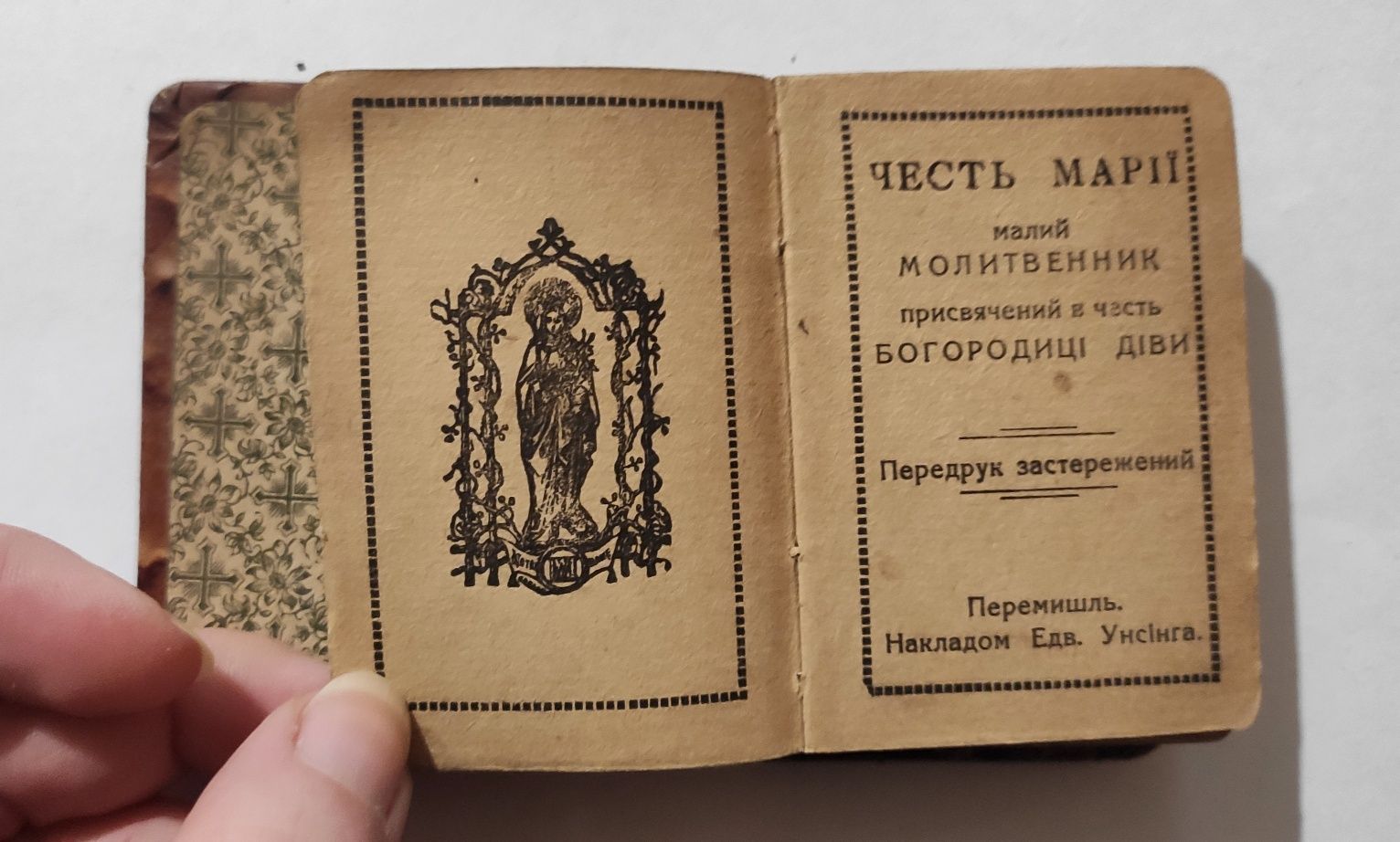Малий молитвенник Честь Марії 1915 р
