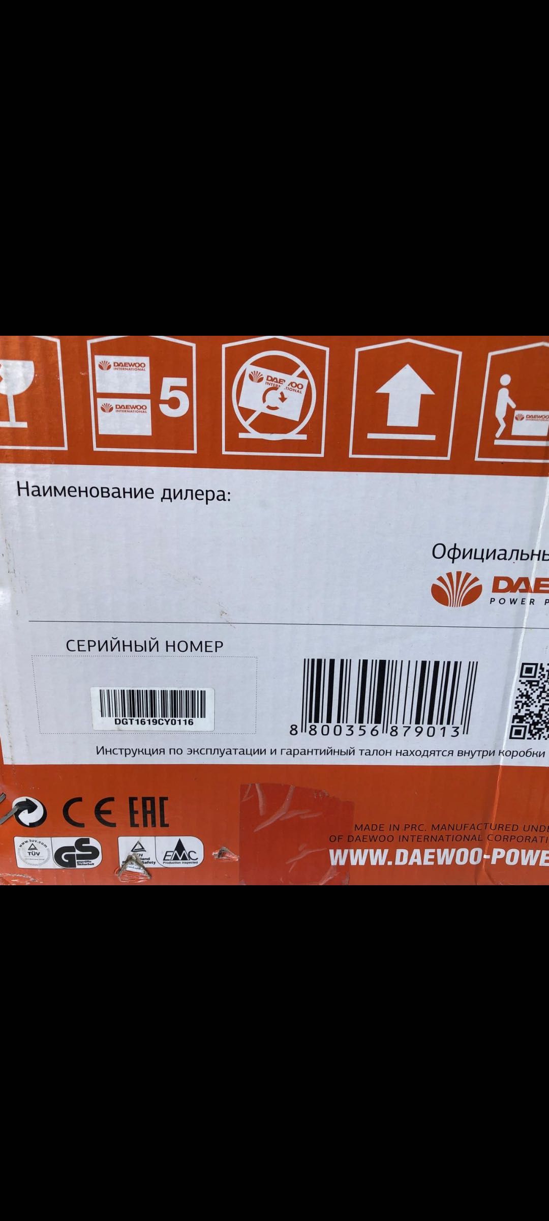 Культиватор Daewoo DAT 1700 E