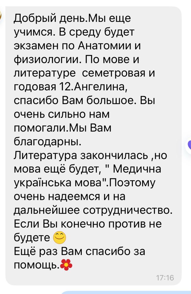 НМТ з української мови та літератури!