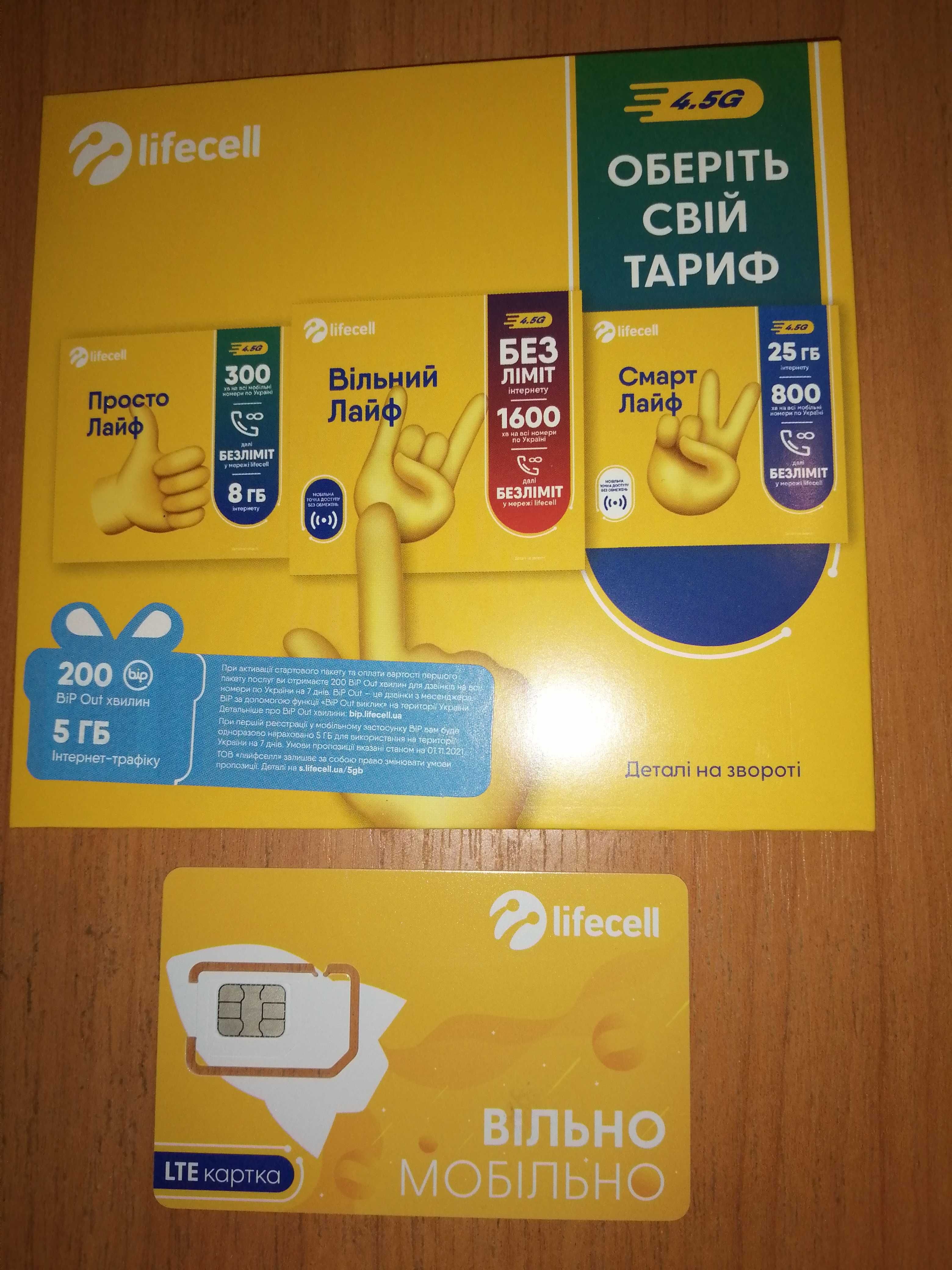 Karta sim starter Life (Ukraina) z internetem 4g 15Gb za 25zl roaming