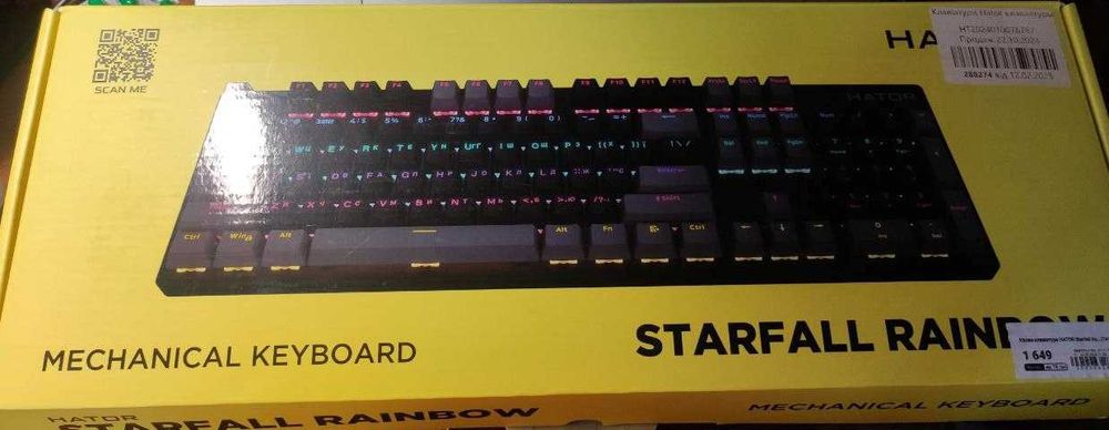 Продам клавіатуру Hator Starfall Rainbow