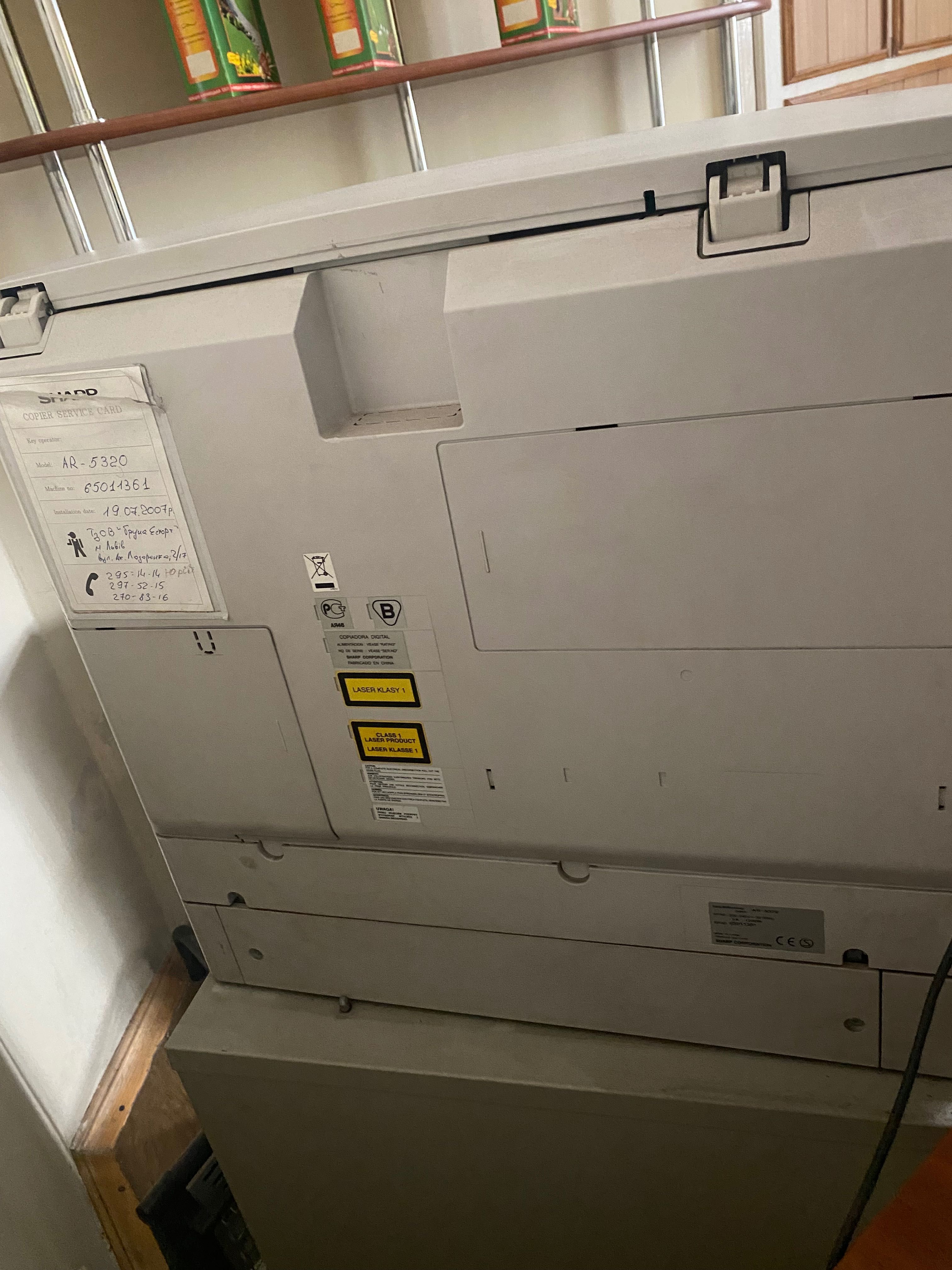 Принтер Sharp AR-532”