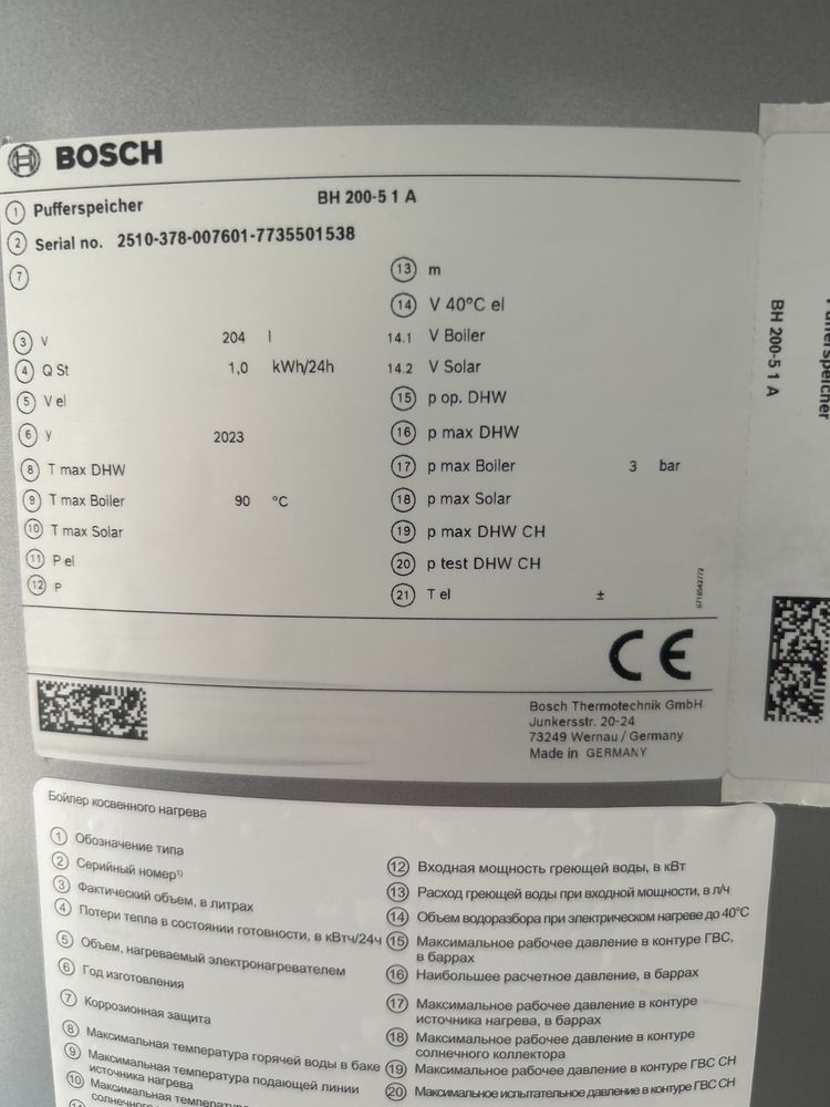 Zbiornik buforowy stojący BOSCH TERMOTECHNIKA BH 200·51A 203L