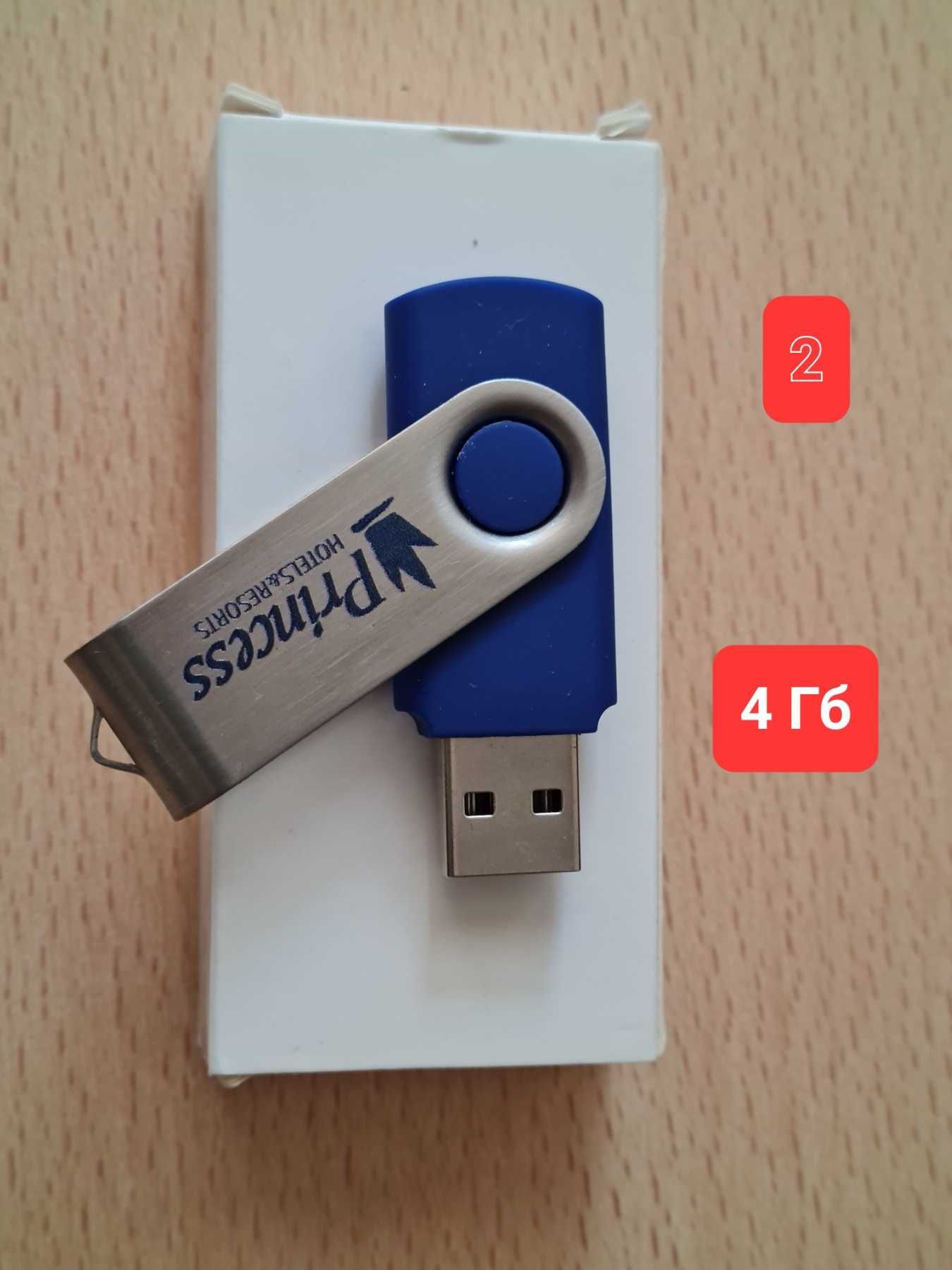 Нові USB-накопичувачі об'єм 2,4,8,15. Кожна флешка 100гр