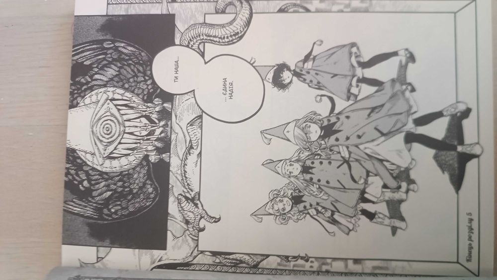 Ательє чаклунських капелюхів 1 частина