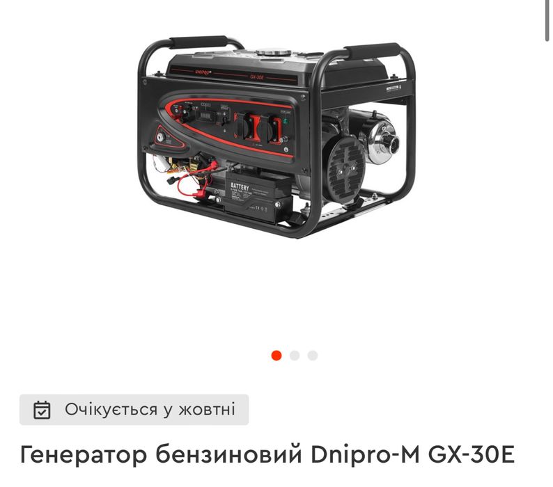 Генератор бензиновий Dnipro-M GX-30E, новий