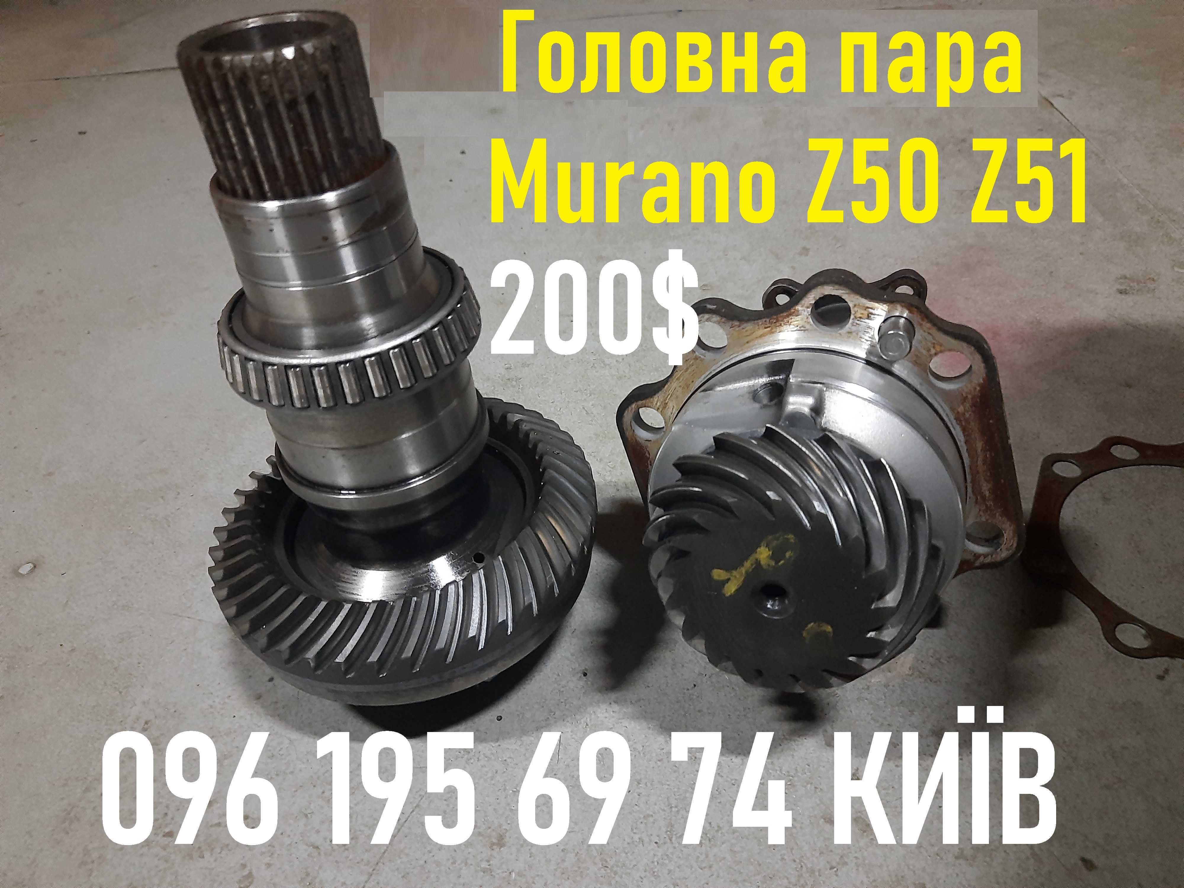 Задний редуктор муфта раздатка Nissan Murano X-Trail Qashqai Duster