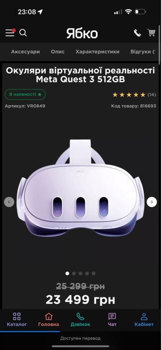 СКИДКА Meta Quest 3 series 512gb