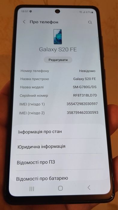 Планшет Samsung S21 5G, S20FE, 8/128, 8/256