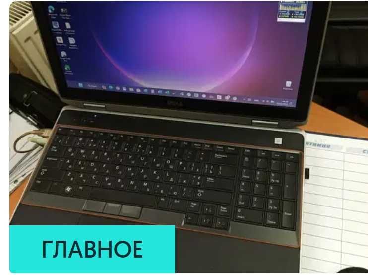 Ноутбук Dell 6520 core i7 идеальное состояние