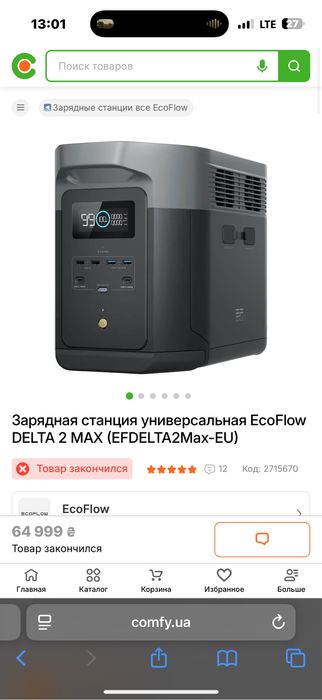 ecoflow delta 2 max pro 2000.