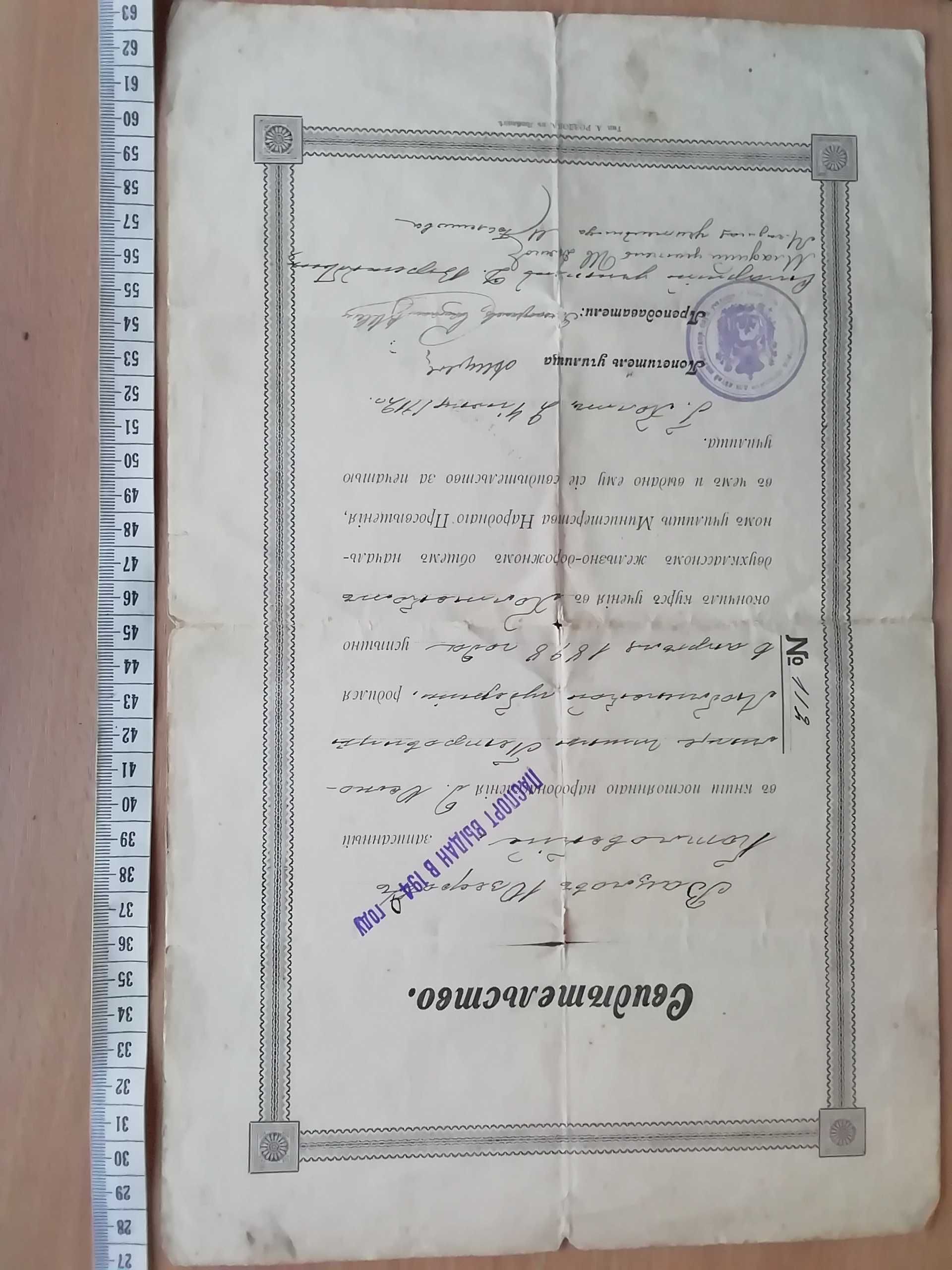 Dokumenty wojskowe i cywilne , stare, listy , gazety, zdjęcia i inne ,