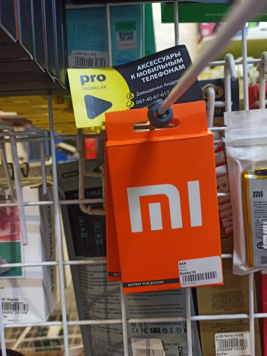 Батарея на Xiaomi Редми 7А. Аккумулятор на Xiaomi BN49 на все модели.