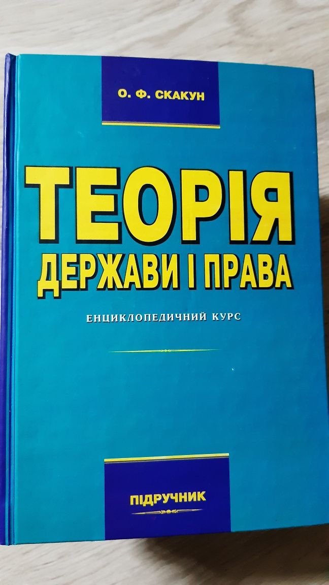 Теорія держави та права, Крімінологія