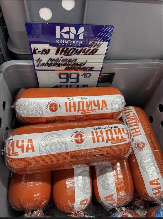 Ковбаса і мʼясні вироби — гурт з Києва по Україні ‼️ Доставка 1-2 дні.