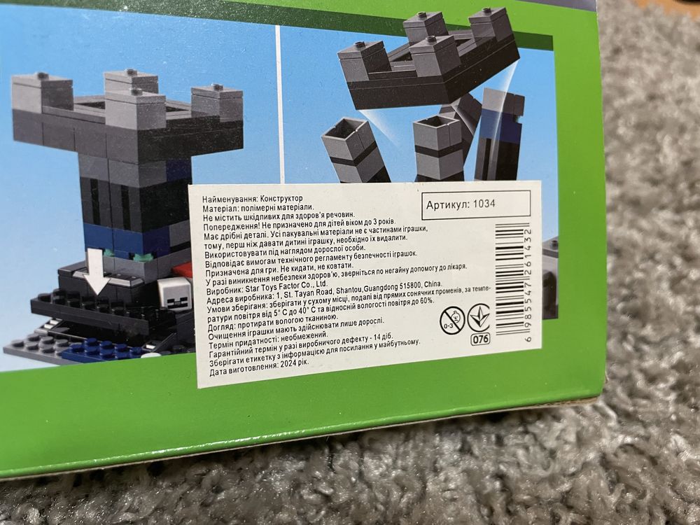 Конструктор minecraft 2024года