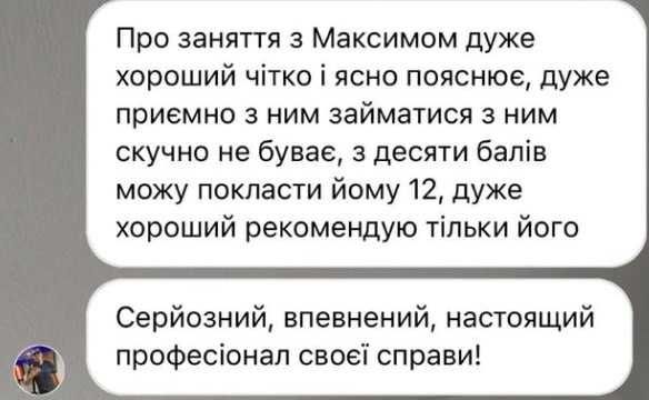 Репетитор англійської мови | Перевірені методики