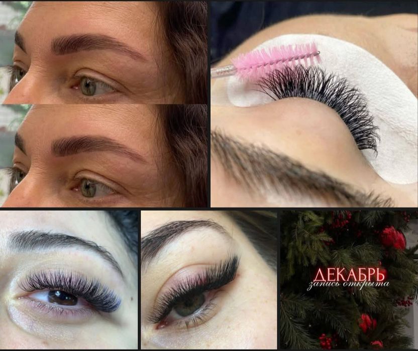 Наращивание ресниц, Лами, корекция бровей