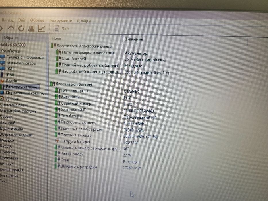 Lenovo Thinkpad L490 i5 8265U 16/256