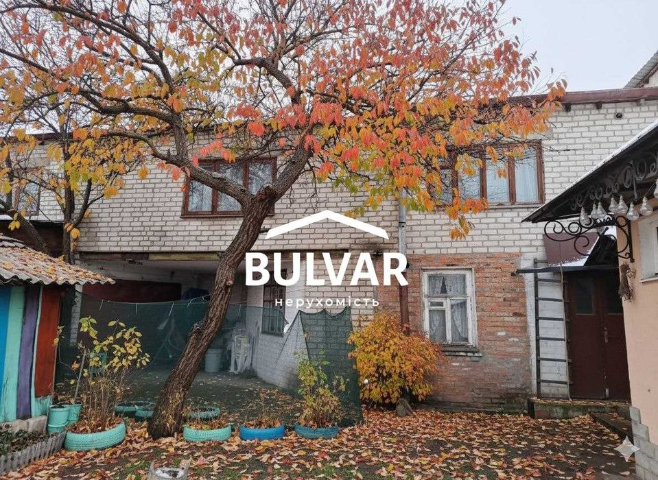 АВТОНОМНОЕ ‼️ Продам часть ДОМА, Центр, Искринская, Защитников Украины