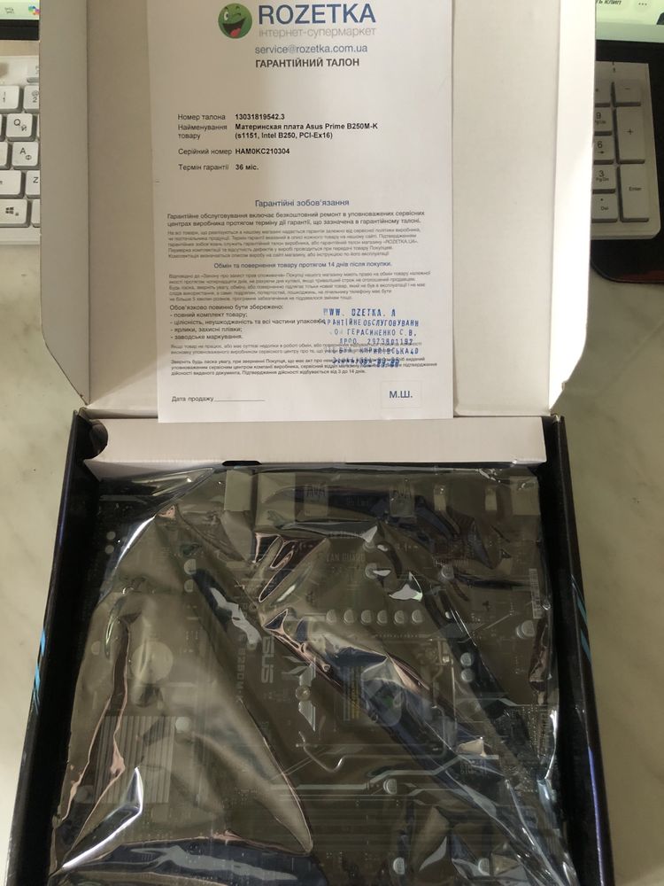 Asus prime b250m-k