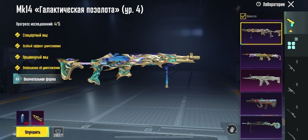 Аккаунт в пабеге