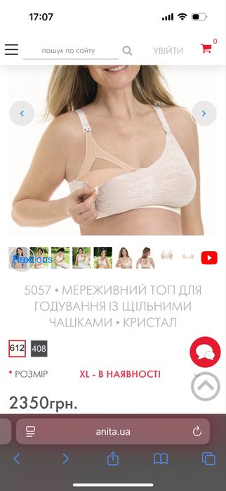 Топ для годування мереживний XL