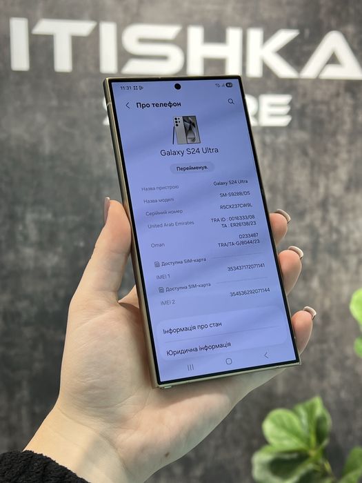 Як новий Samsung S24 Ultra Duos 2 sim • 256GB • Оплата частинами •