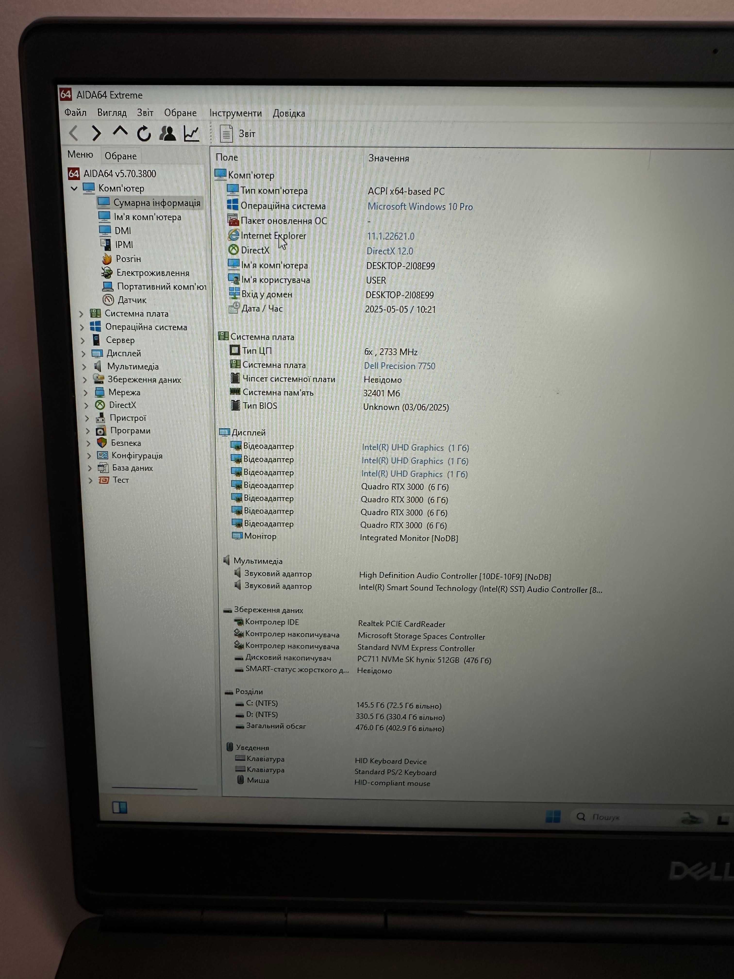 DELL PRECISION 7750 Intel i7-10850H/512Gb/32GB RAM/Quadro RTX 3000 6GB