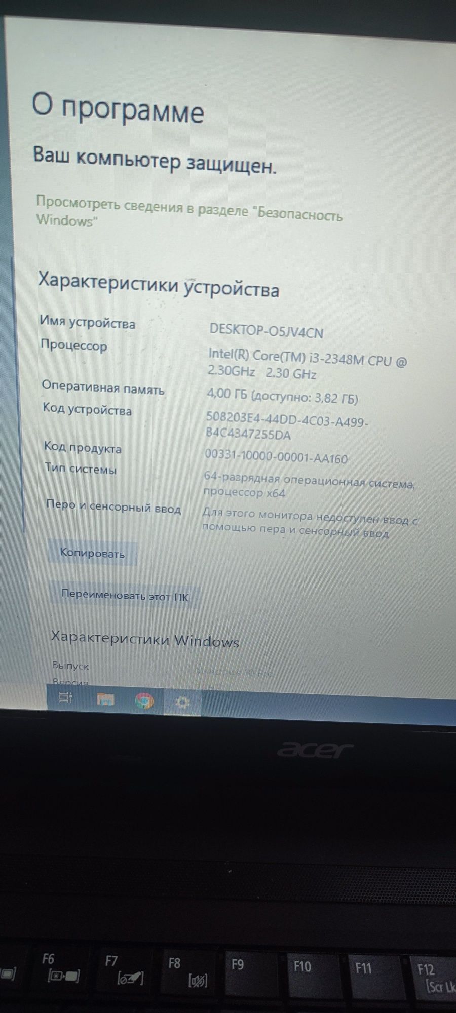 Ноутбук Acer для роботи