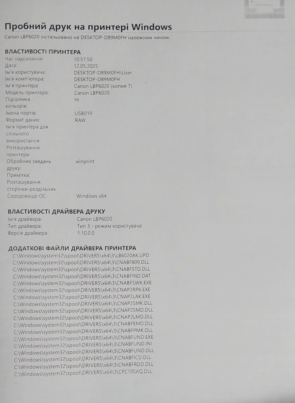 Б/В Принтер Canon LВP6020 (лазерний,ч/б)