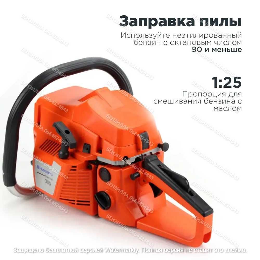 Бензопила Husqvarna 365 (3,4кВт, 52см³), Дроп! Опт! Роздріб! 10%
