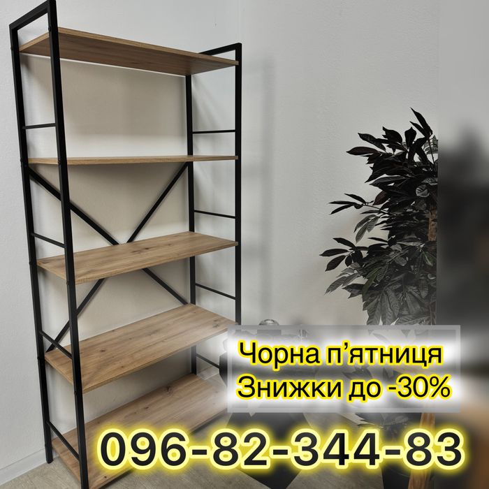 Стелаж БУ. Стеллаж лофт, стелаж лофт купити, стелаж лофт бу loft