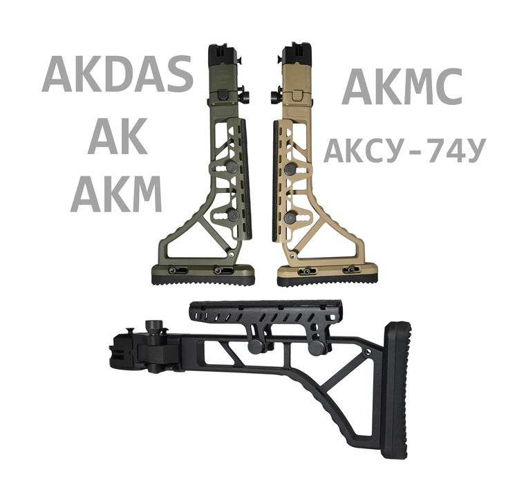 Приклад "Скелетон" для AKDAS SA-9 (9×21)