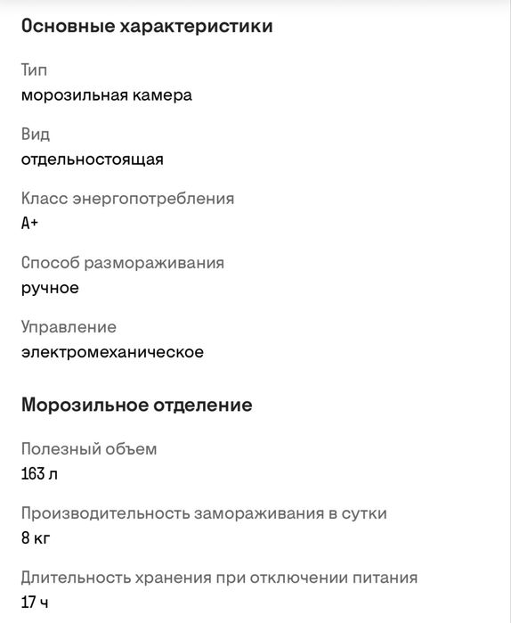 Продам морозильну камеру