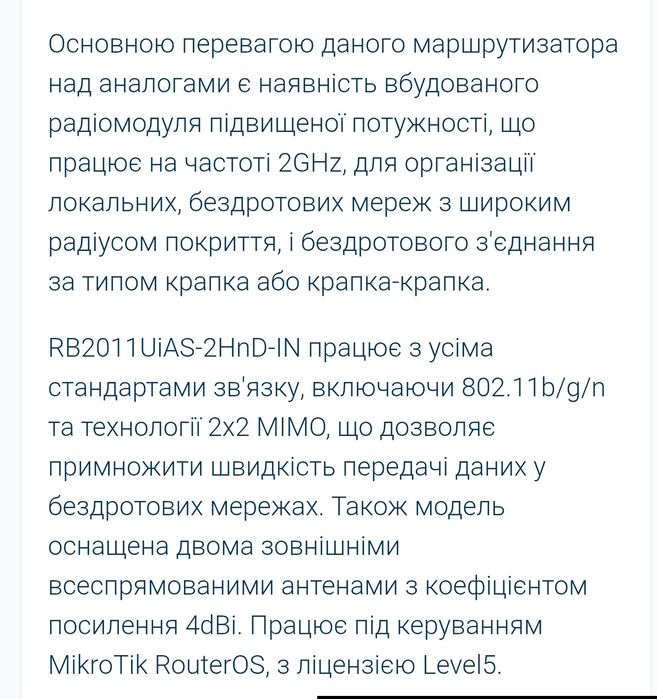 Маршрутизатор MikroTik rb2011uias-2hnd-in