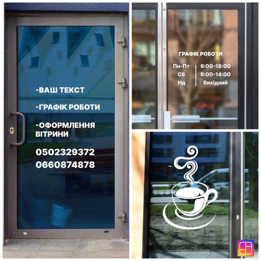 Вінілові наклейки