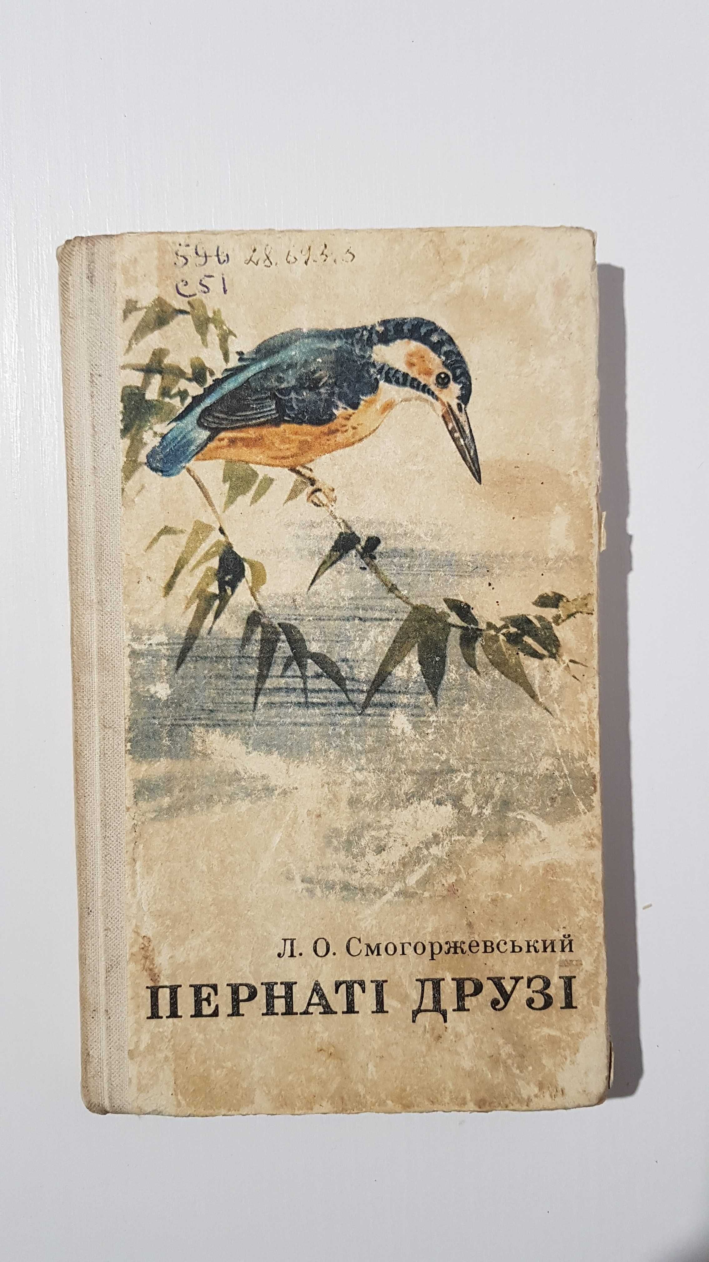 Книги про содержание и разведение птиц