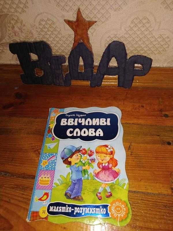 Дитячі книжечки вірші, свинка пеппа, книжечки англійською, далматинці