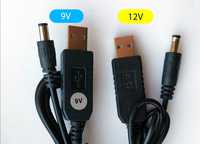 DC Кабель адаптер USB 5V для роутера 9V