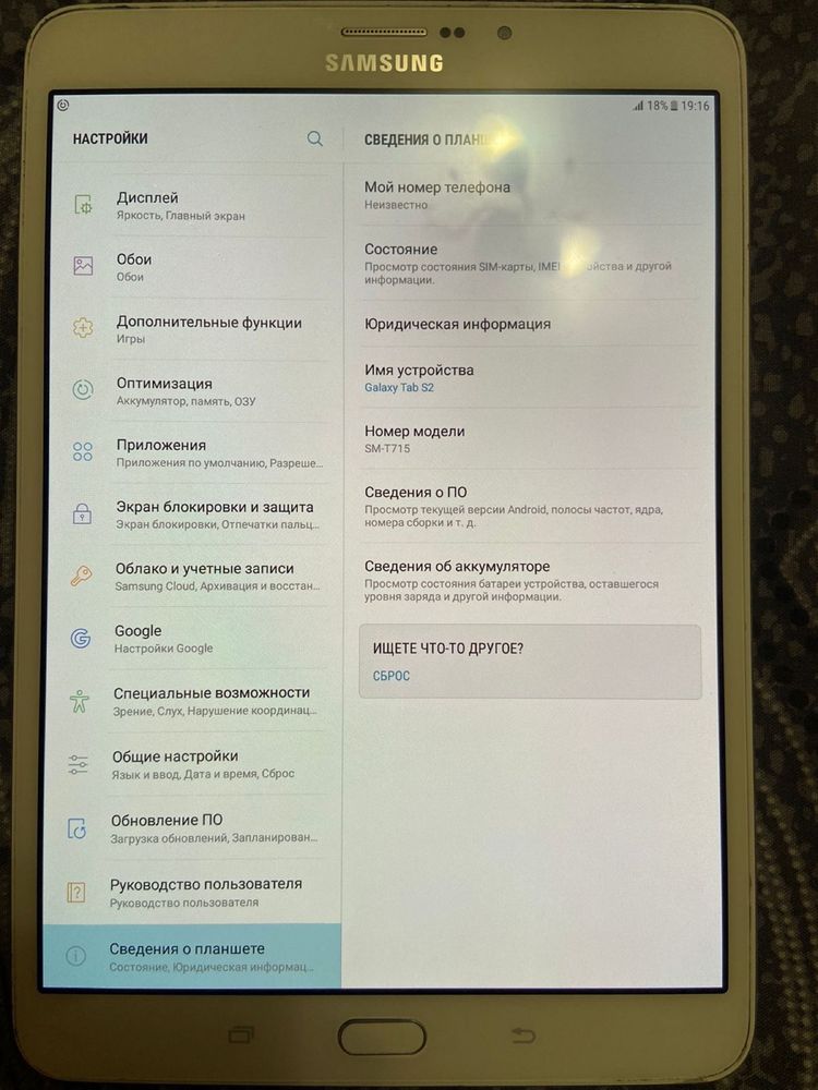Планшет Samsung Galaxy S2