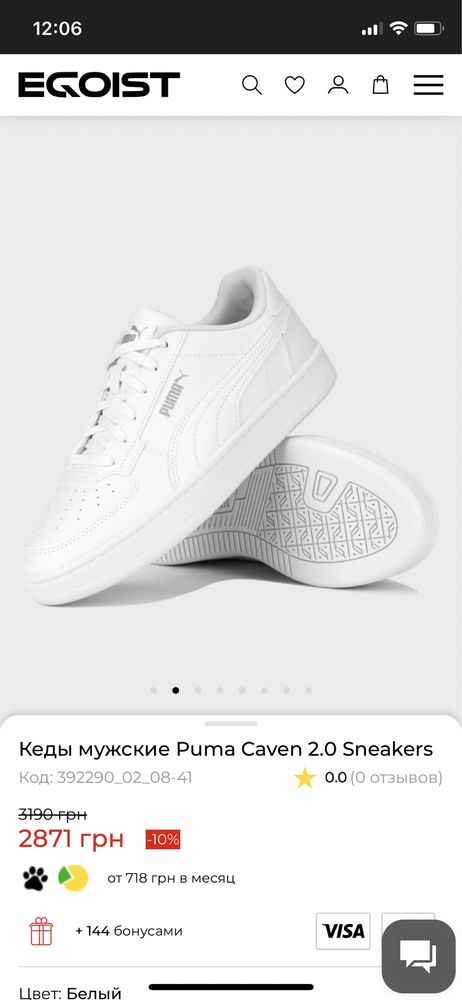 кросівки Puma Caven 2.0 Sneakers