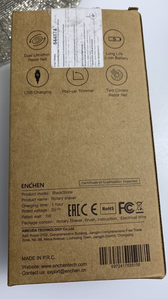 Бритва Електробритва Xiaomi Enchen Blackstone Shaver