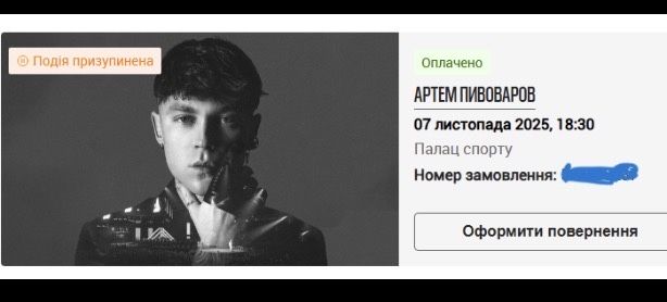 Продам 2 белета на Пивоварова 7.11