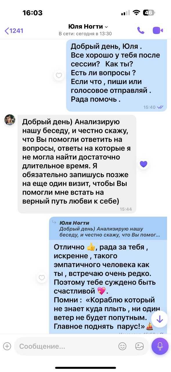 Психолог-психотерапевт кпт- депресії, тривожні розлади, травми та інше
